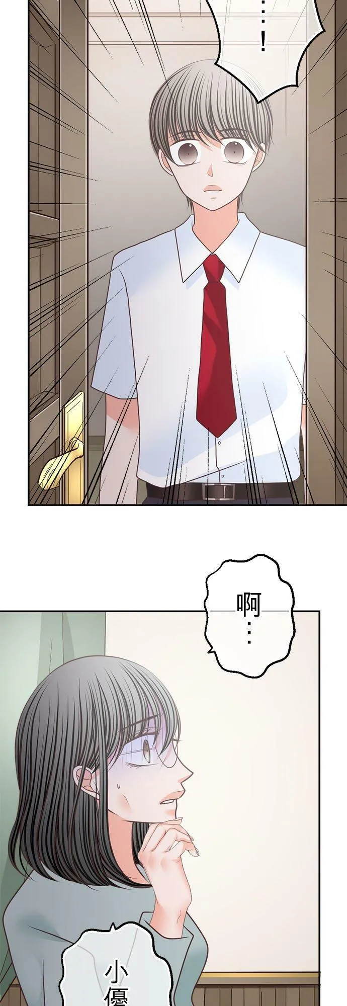 act.217 她的过去 第8页
