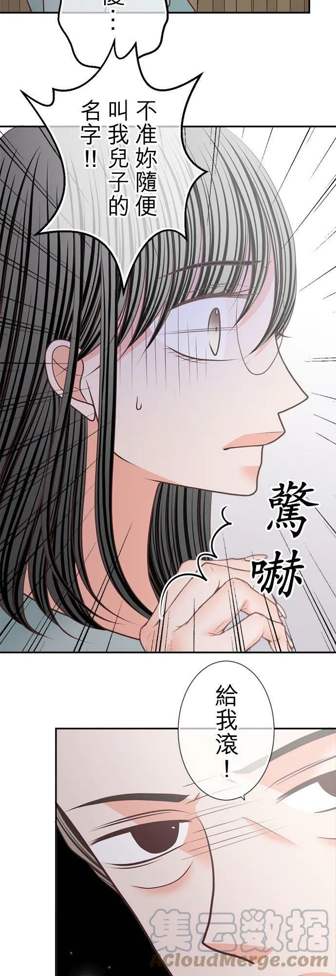 act.217 她的过去 第9页