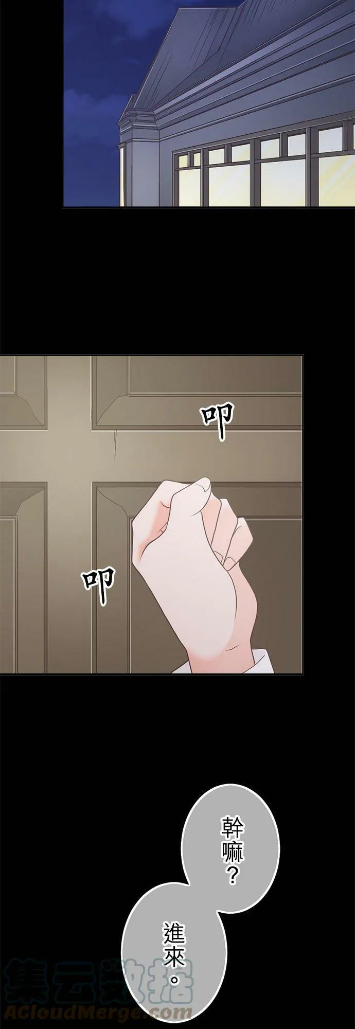 act.217 她的过去 第13页