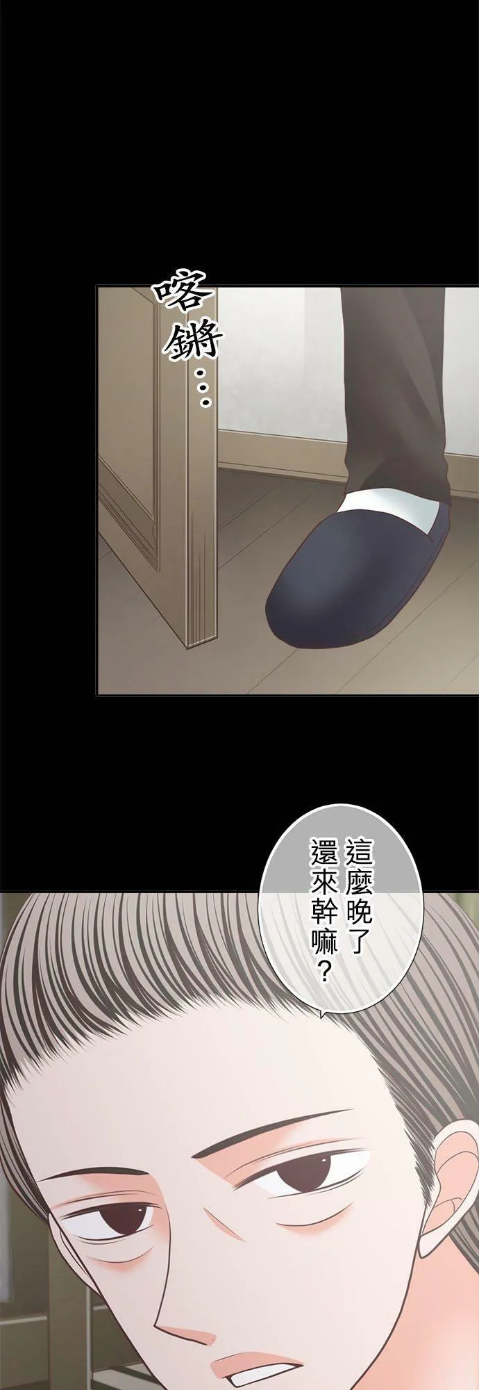 act.217 她的过去 第14页