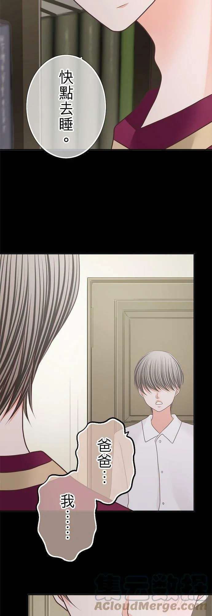 act.217 她的过去 第15页