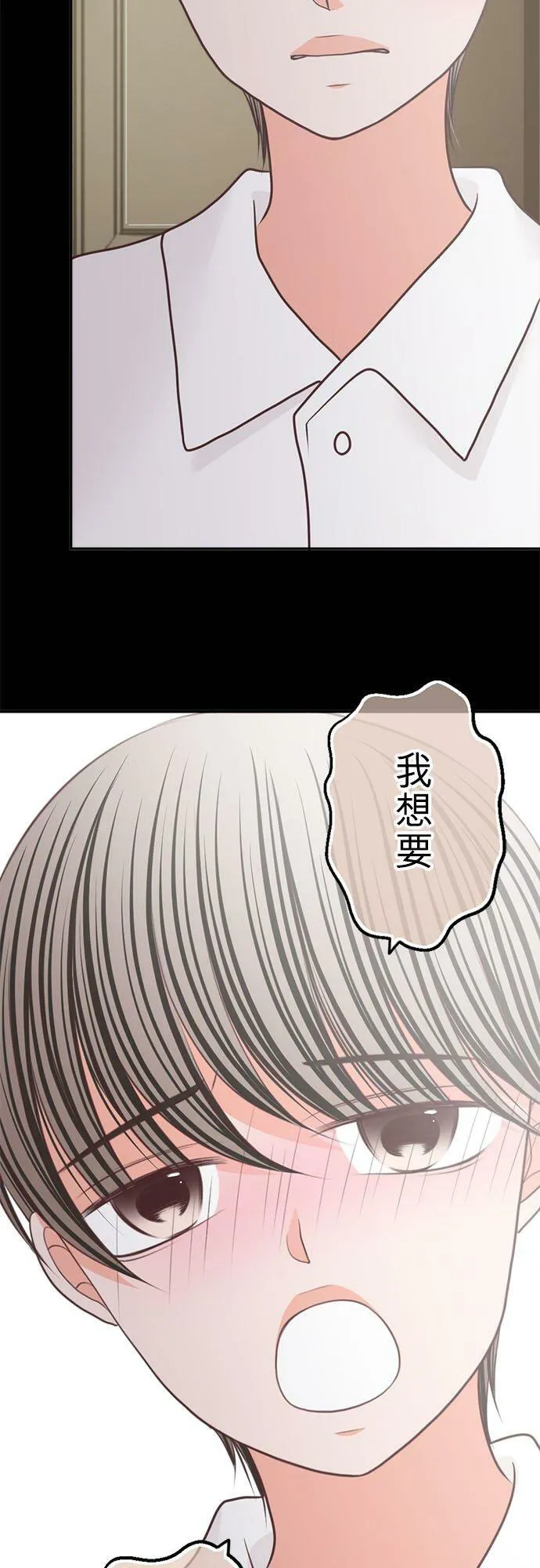 act.217 她的过去 第16页