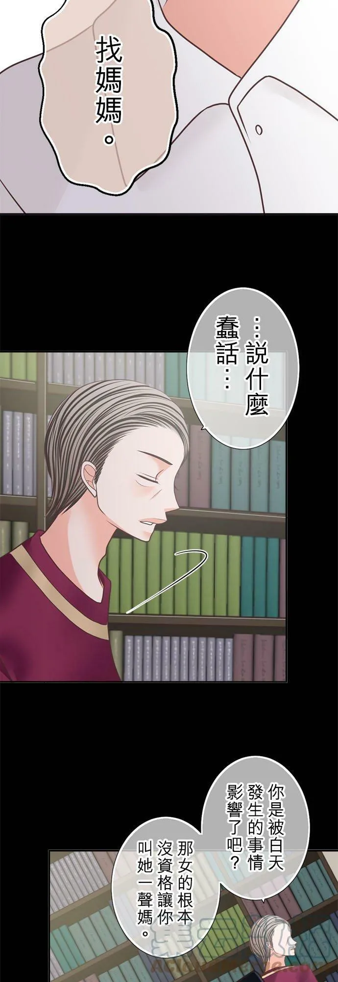 act.217 她的过去 第17页
