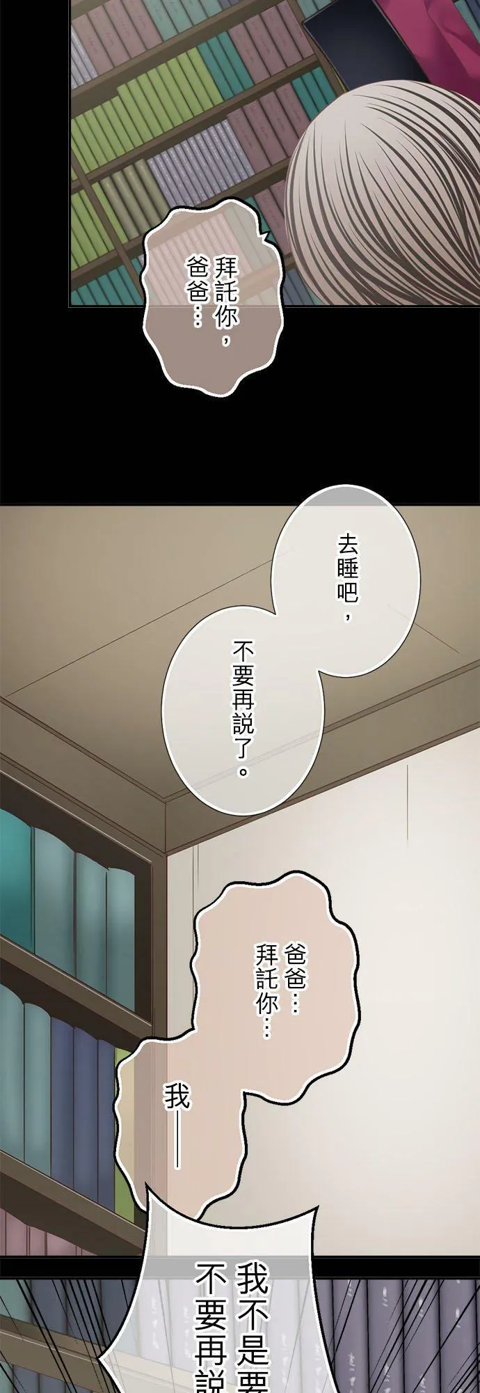 act.217 她的过去 第18页