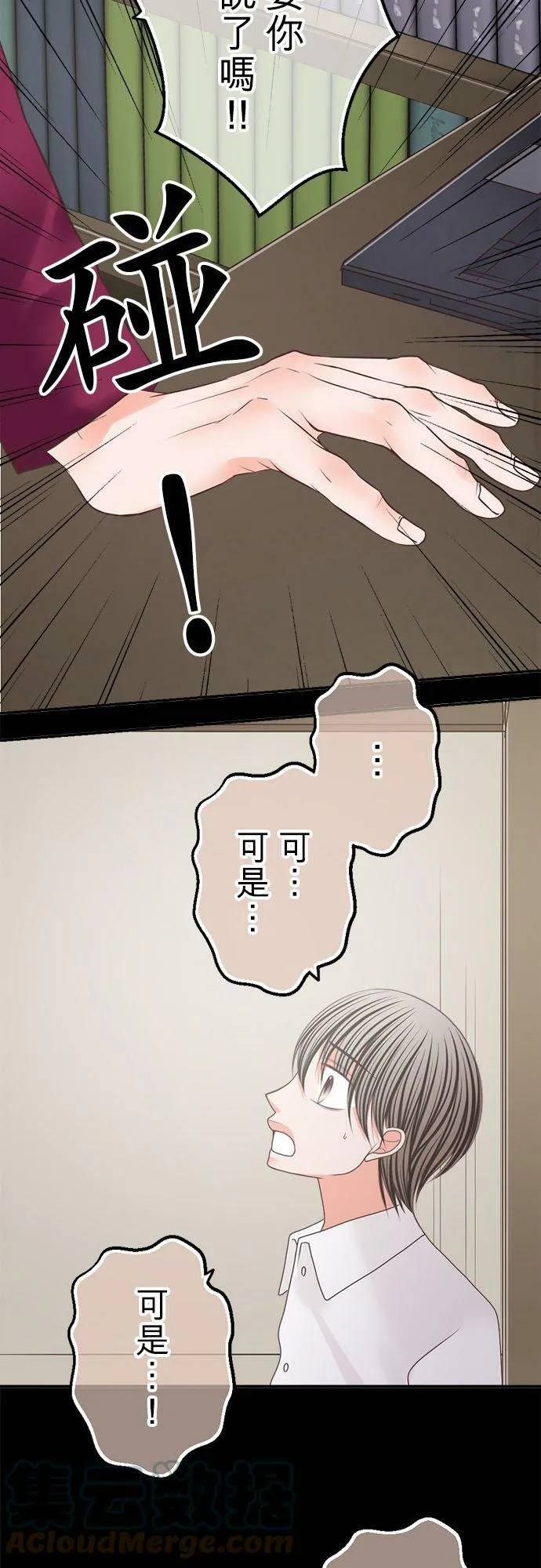 act.217 她的过去 第19页