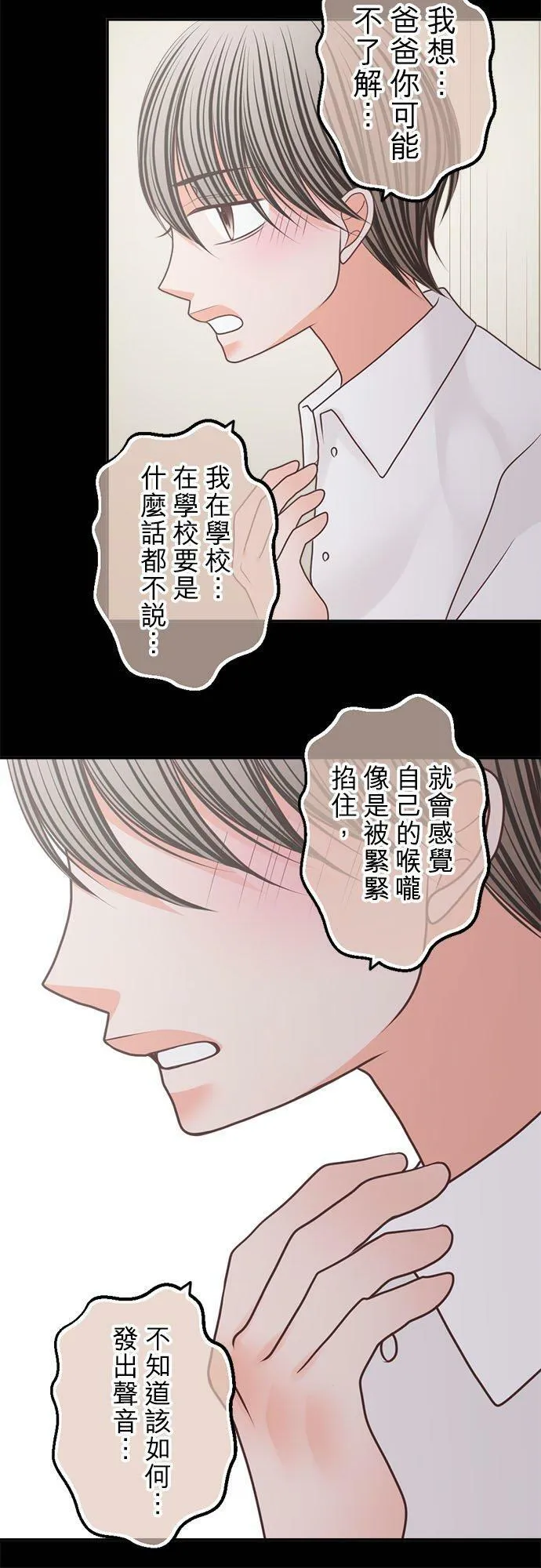 act.217 她的过去 第20页