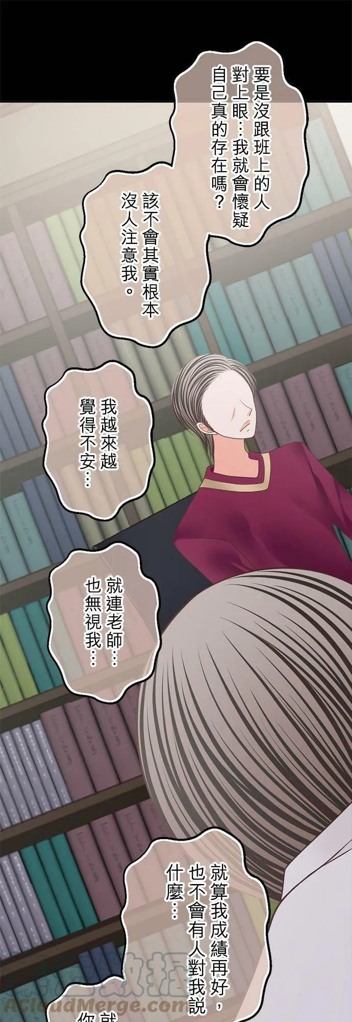 act.217 她的过去 第21页
