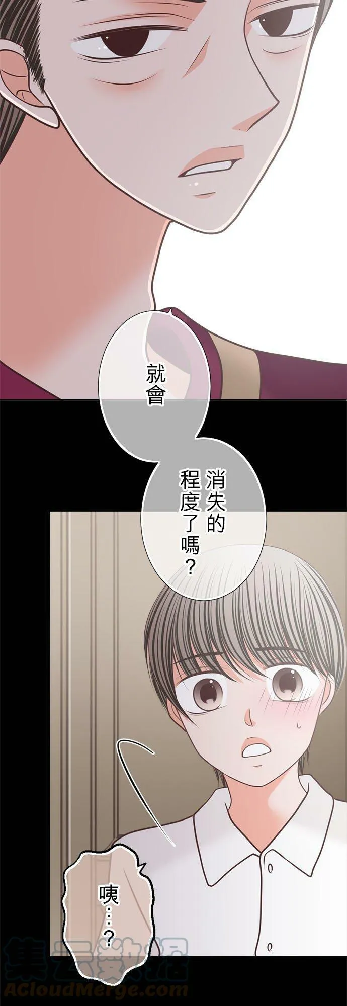 act.217 她的过去 第23页