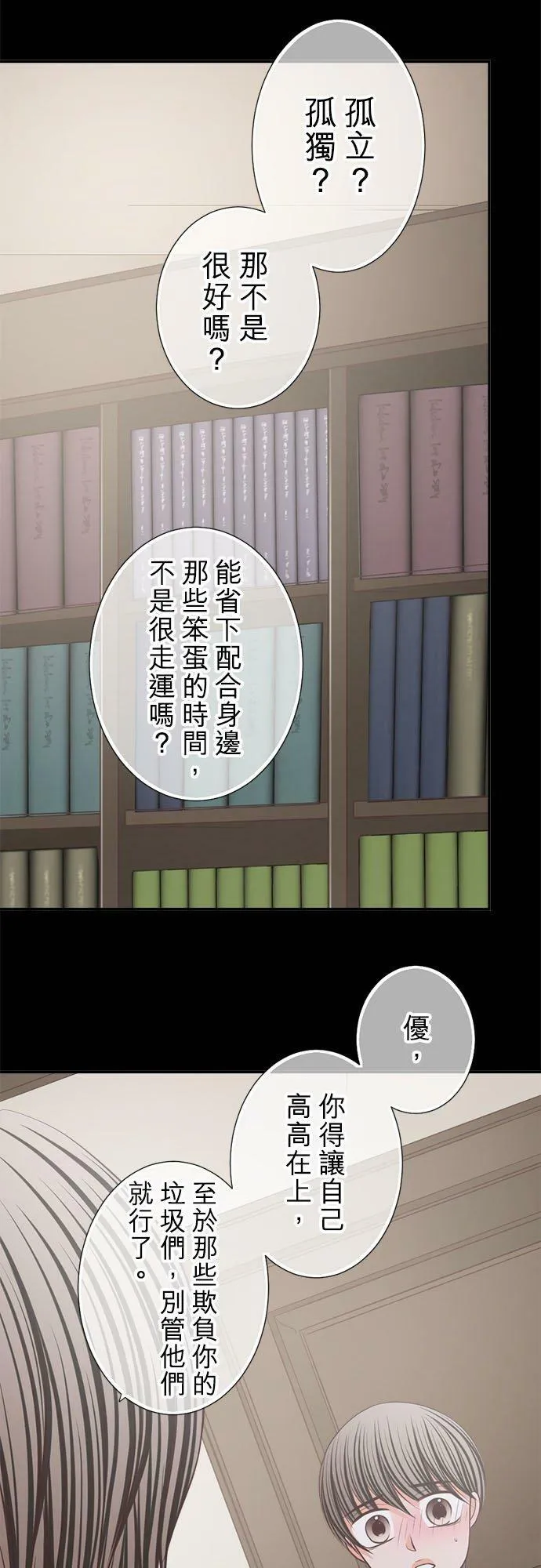 act.217 她的过去 第24页