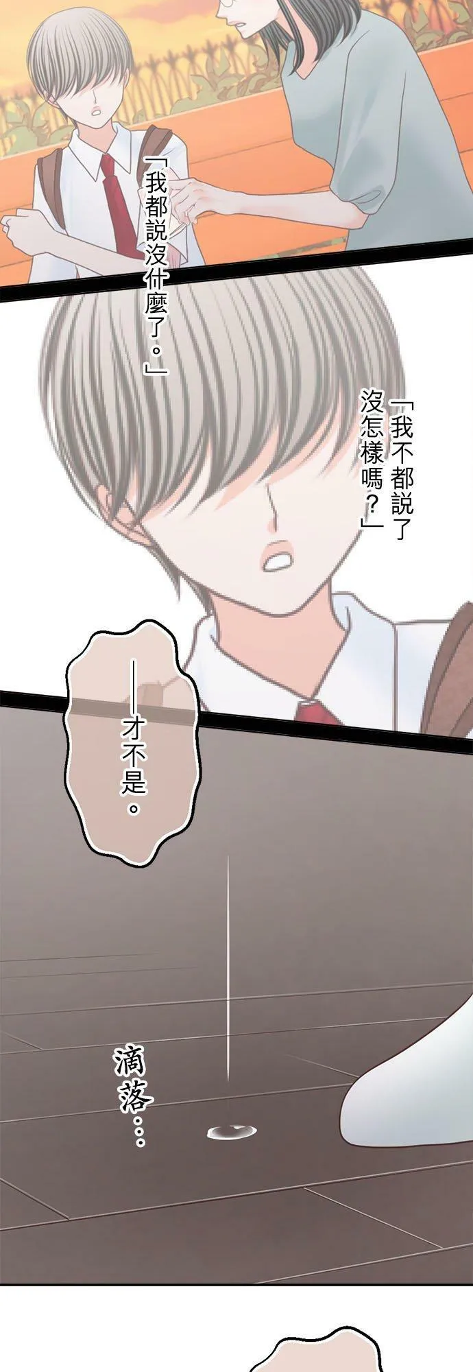 act.217 她的过去 第26页