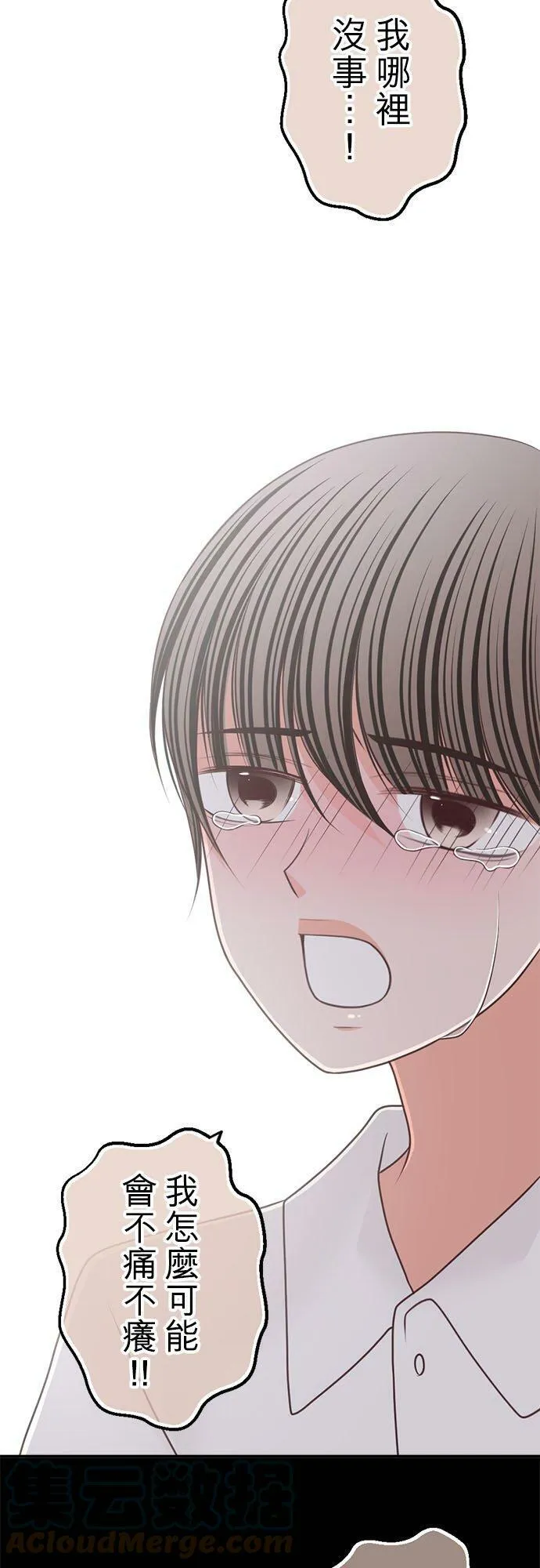 act.217 她的过去 第27页