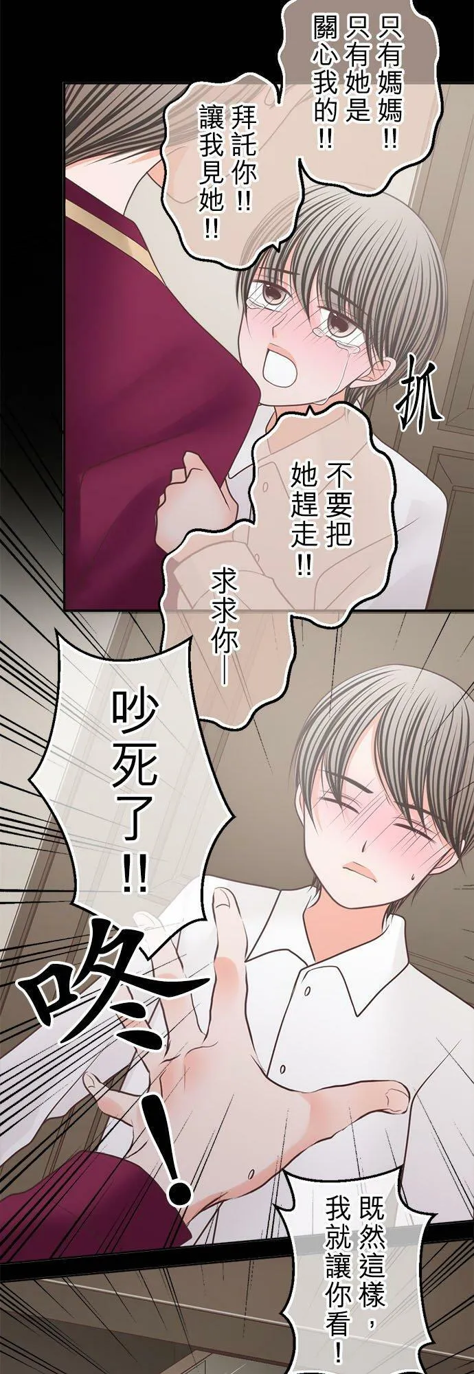 act.217 她的过去 第28页