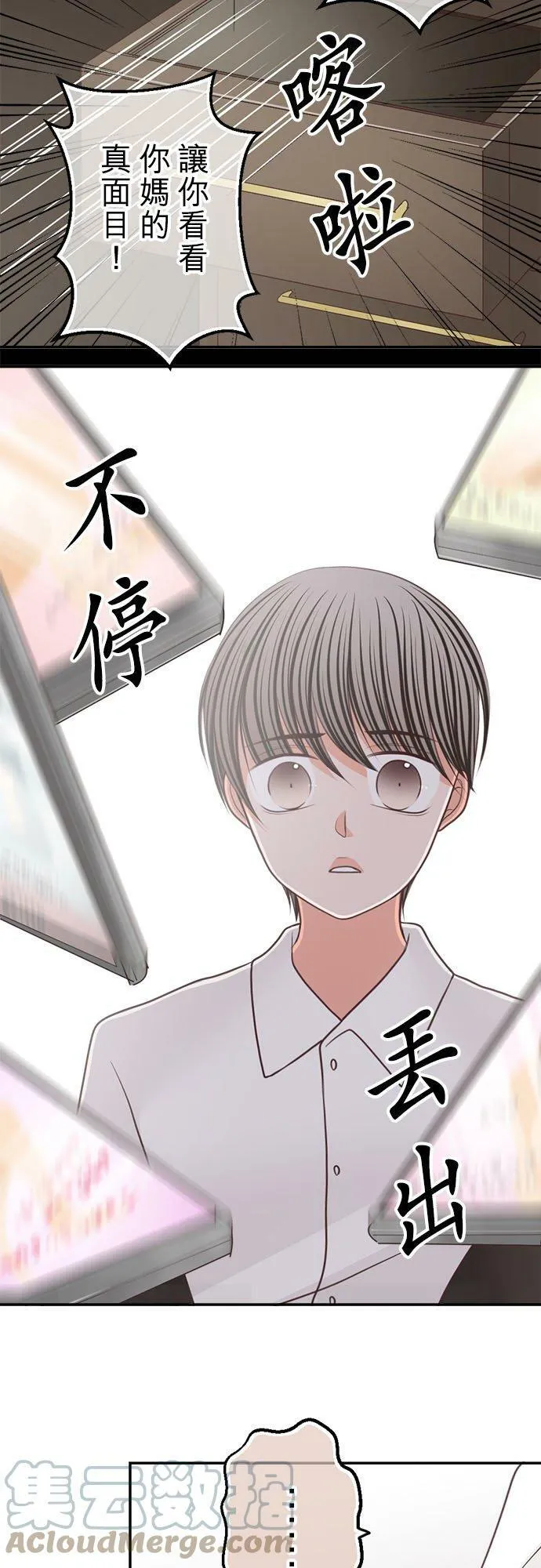 act.217 她的过去 第29页