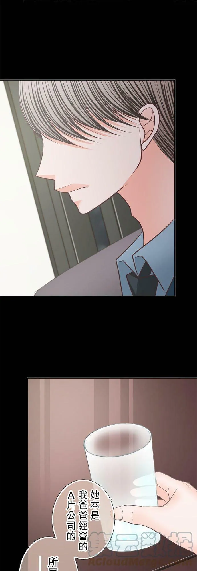 act.218 悔恨 第5页