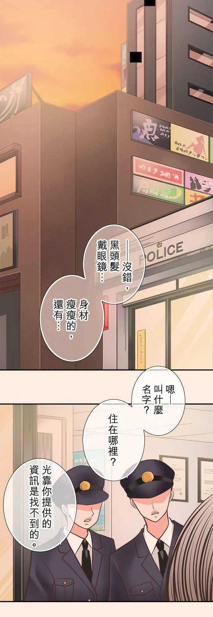 act.218 悔恨 第10页