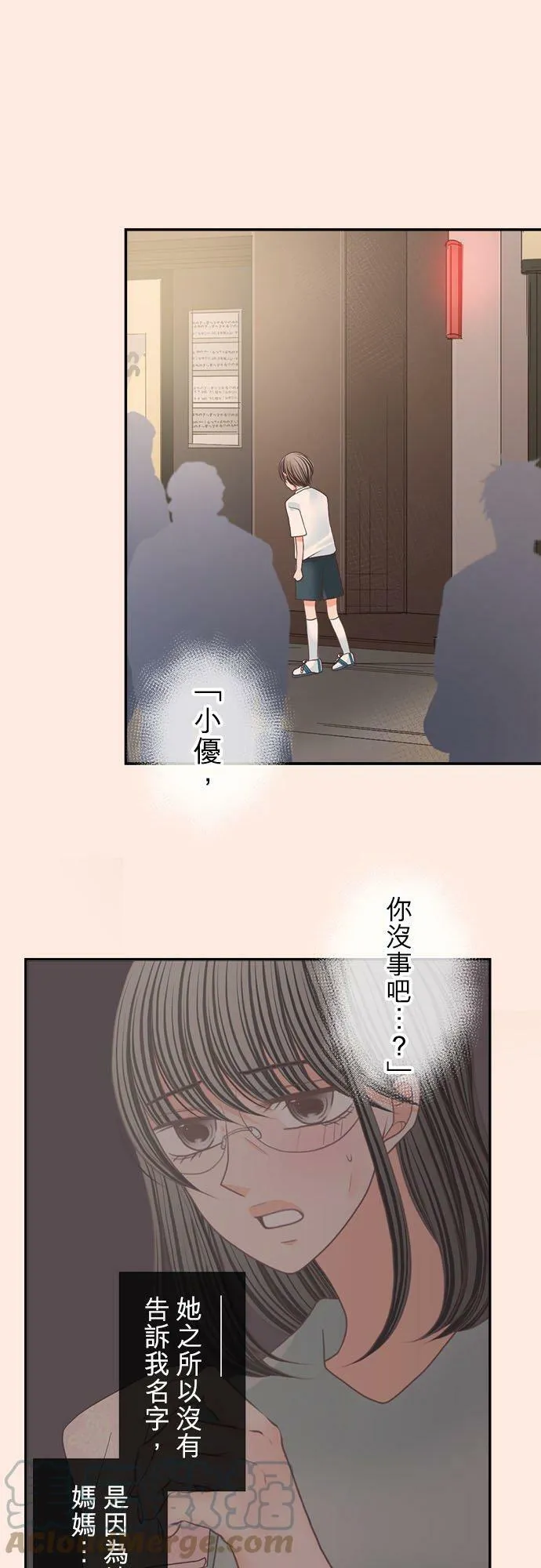 act.218 悔恨 第11页