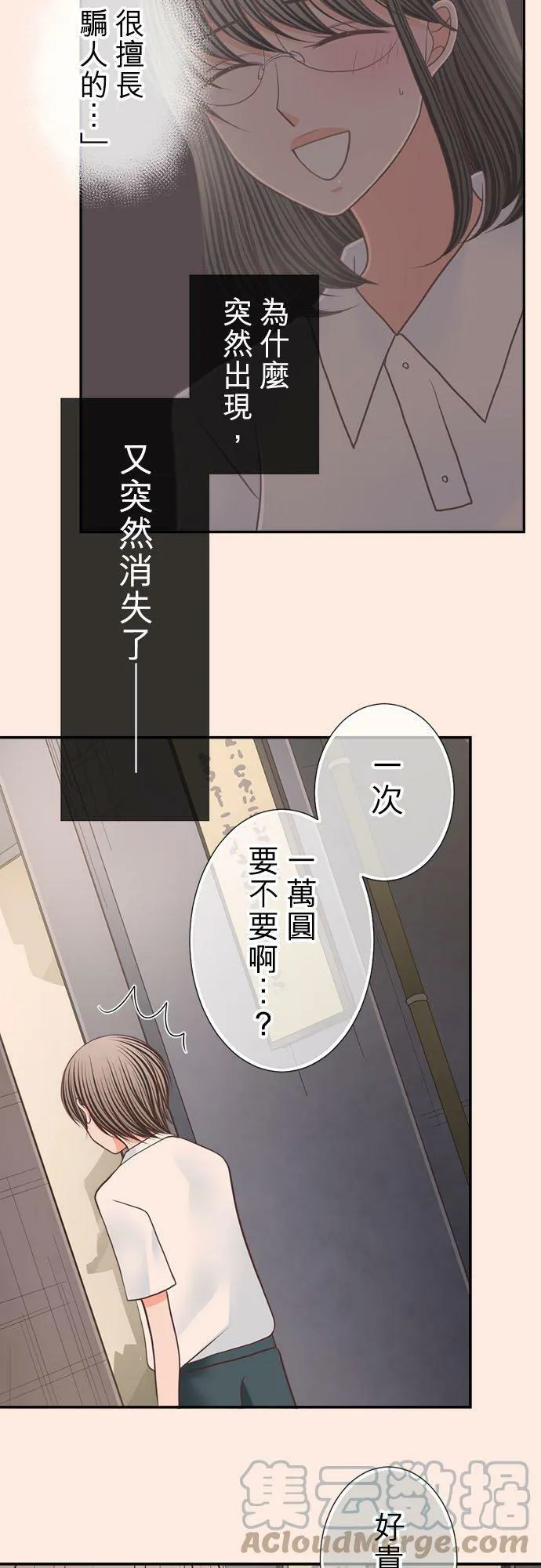 act.218 悔恨 第13页