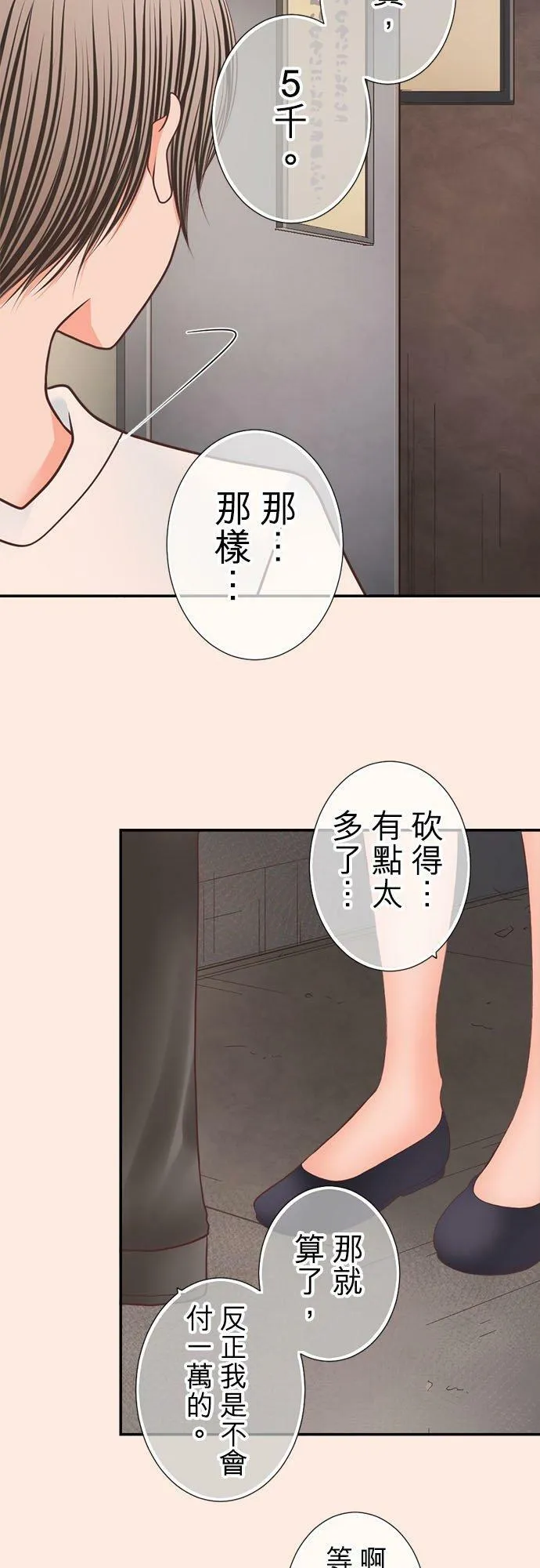act.218 悔恨 第14页