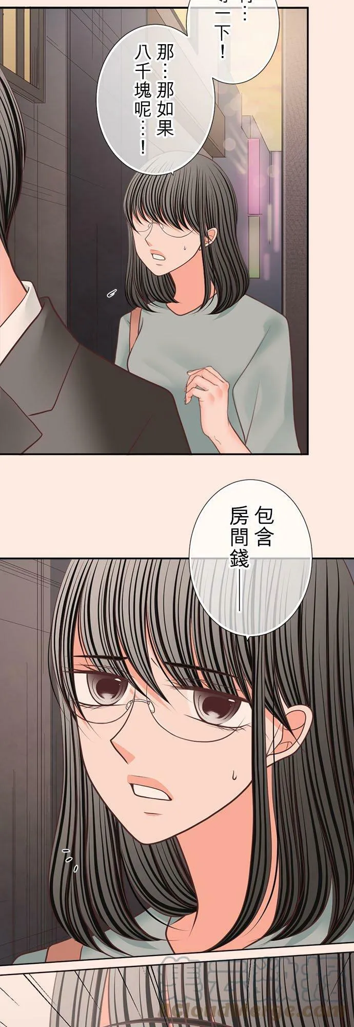 act.218 悔恨 第15页