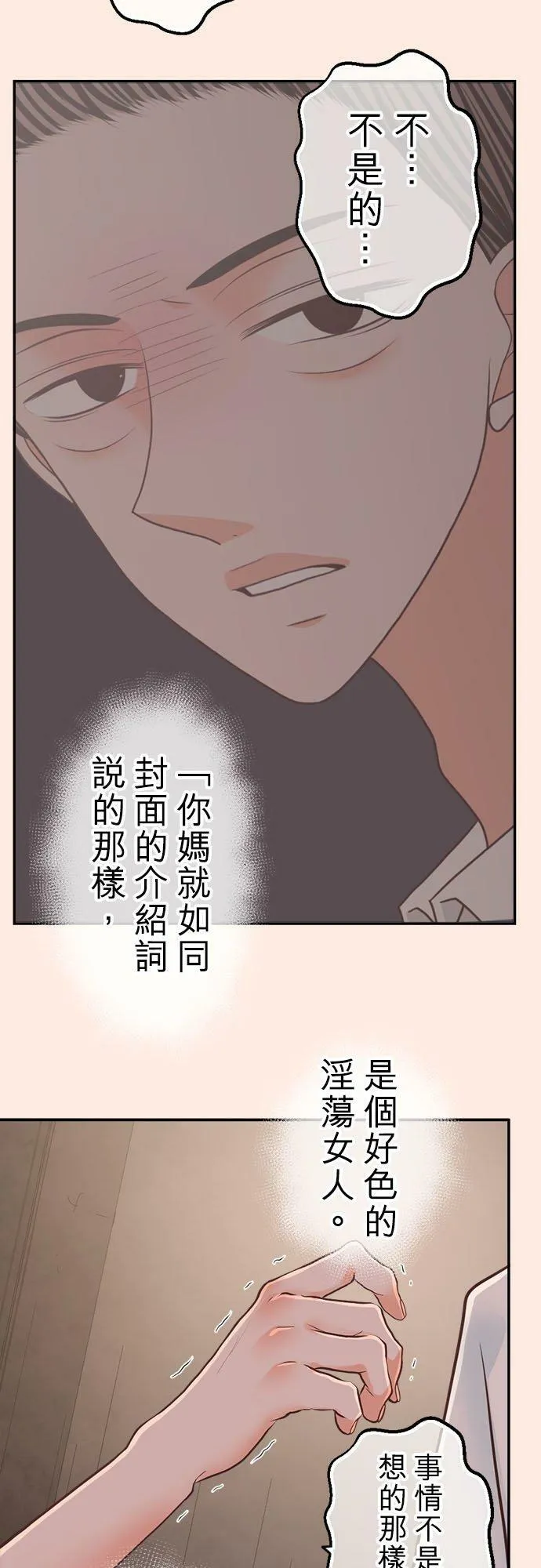 act.218 悔恨 第18页
