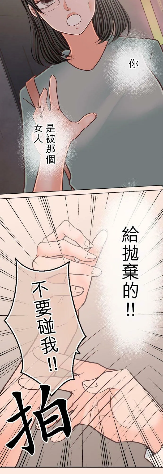 act.218 悔恨 第20页