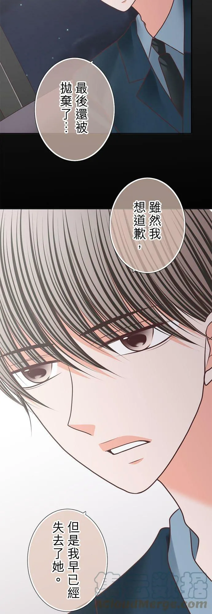 act.218 悔恨 第23页