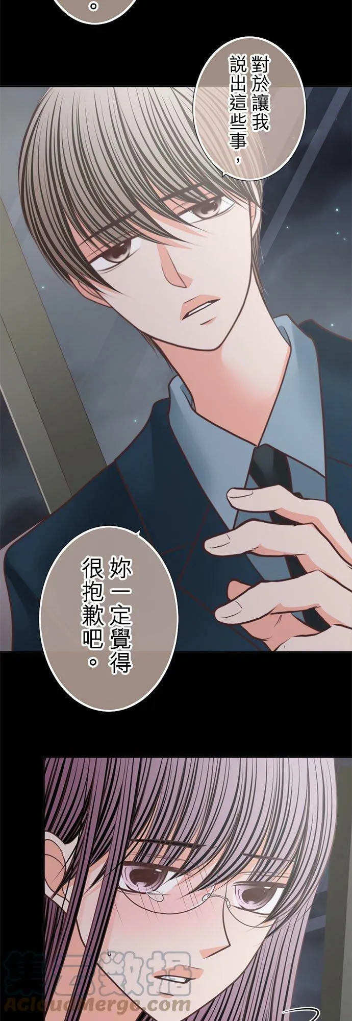 act.218 悔恨 第25页