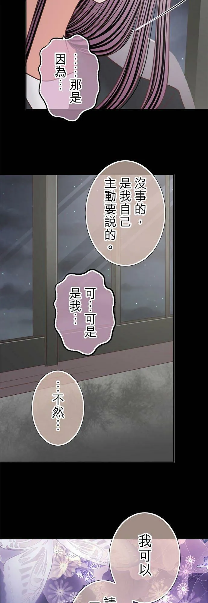 act.218 悔恨 第26页