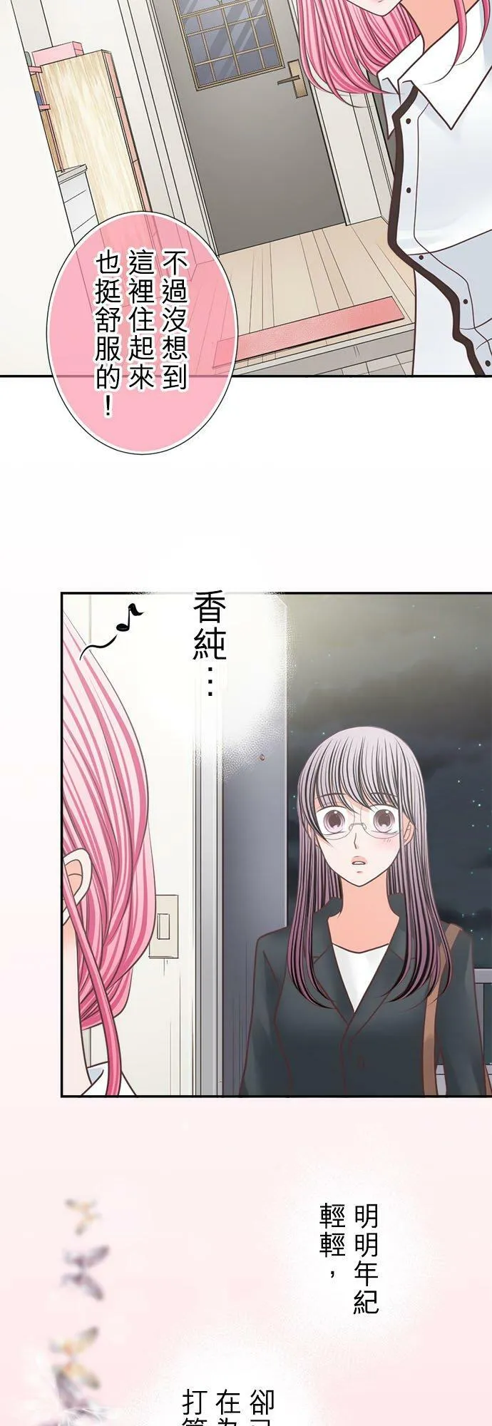 act.220 心理创伤 第4页