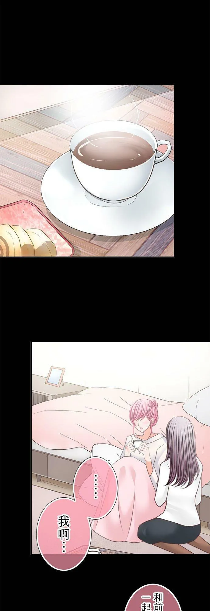 act.220 心理创伤 第6页