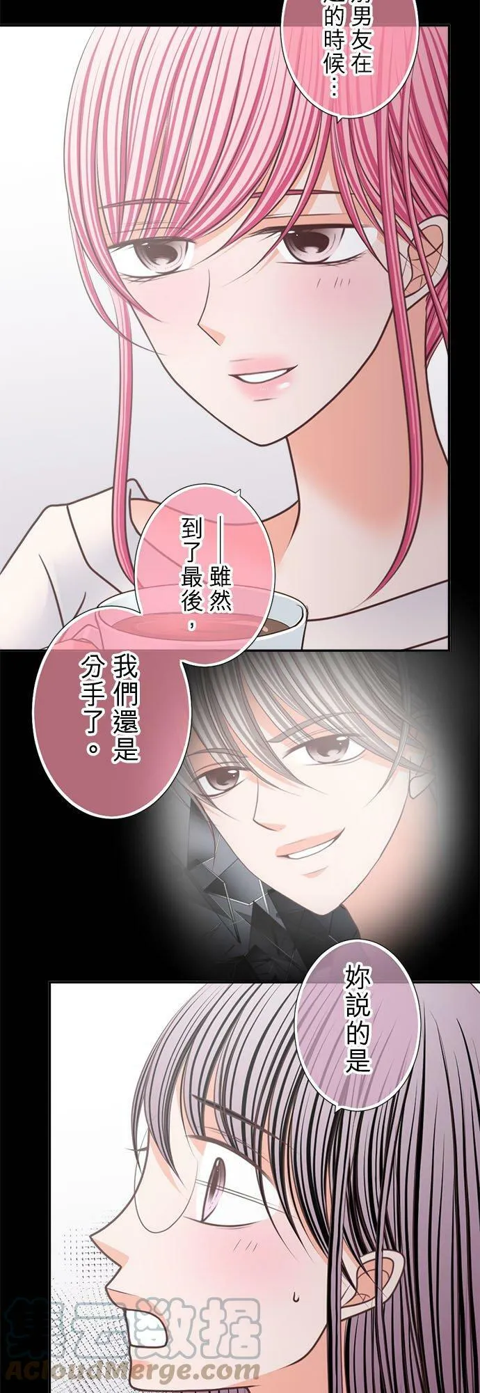 act.220 心理创伤 第7页
