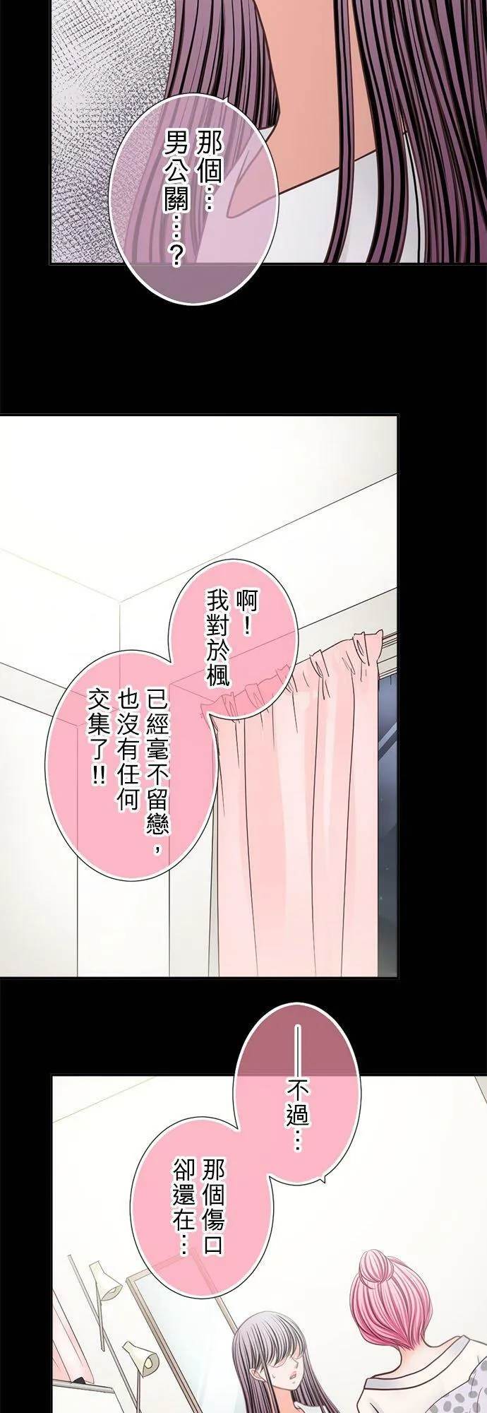 act.220 心理创伤 第8页