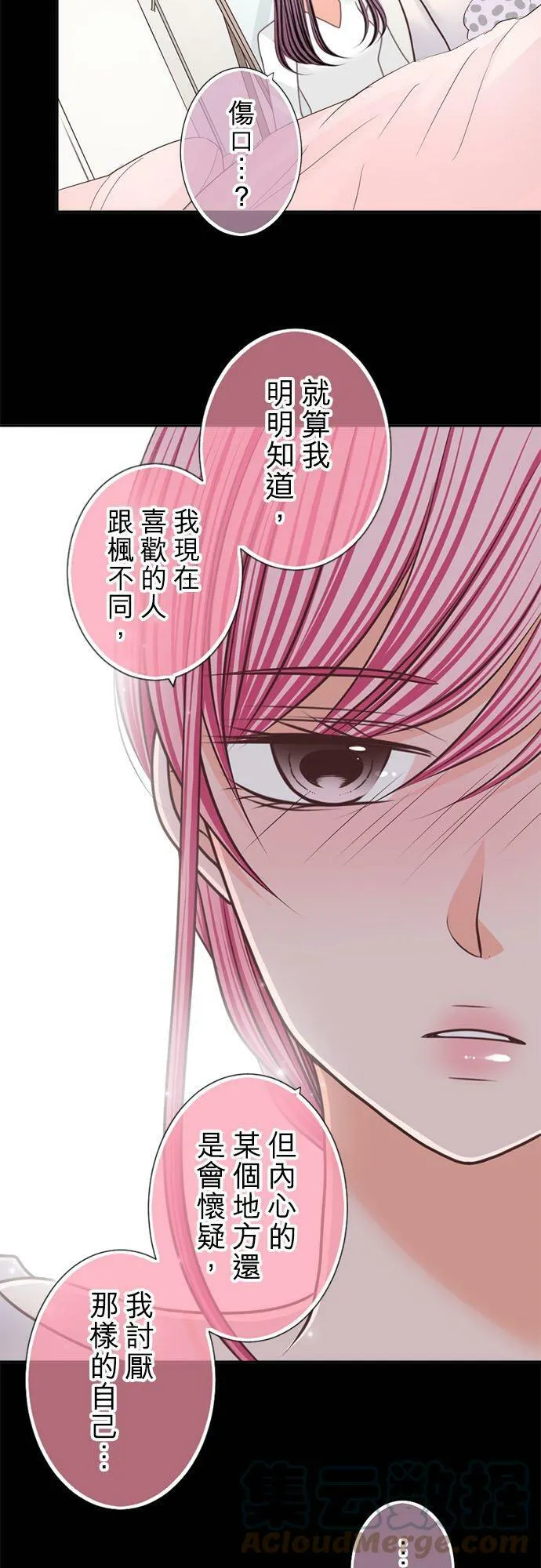 act.220 心理创伤 第9页