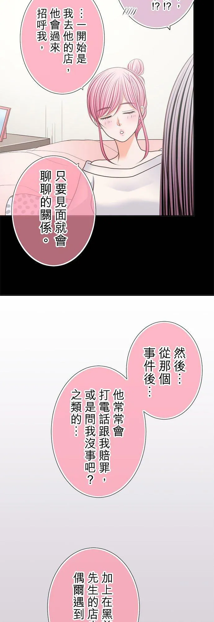 act.220 心理创伤 第12页