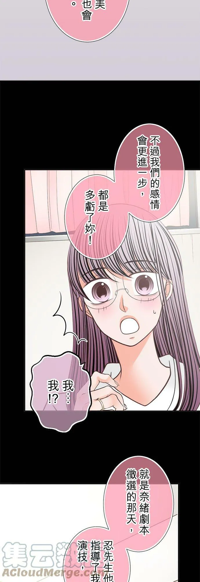 act.220 心理创伤 第13页