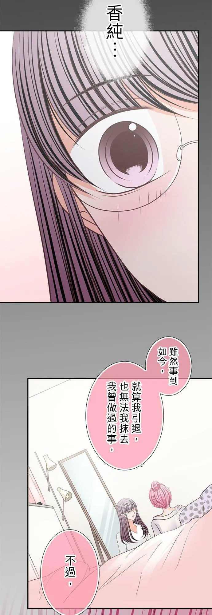 act.220 心理创伤 第16页