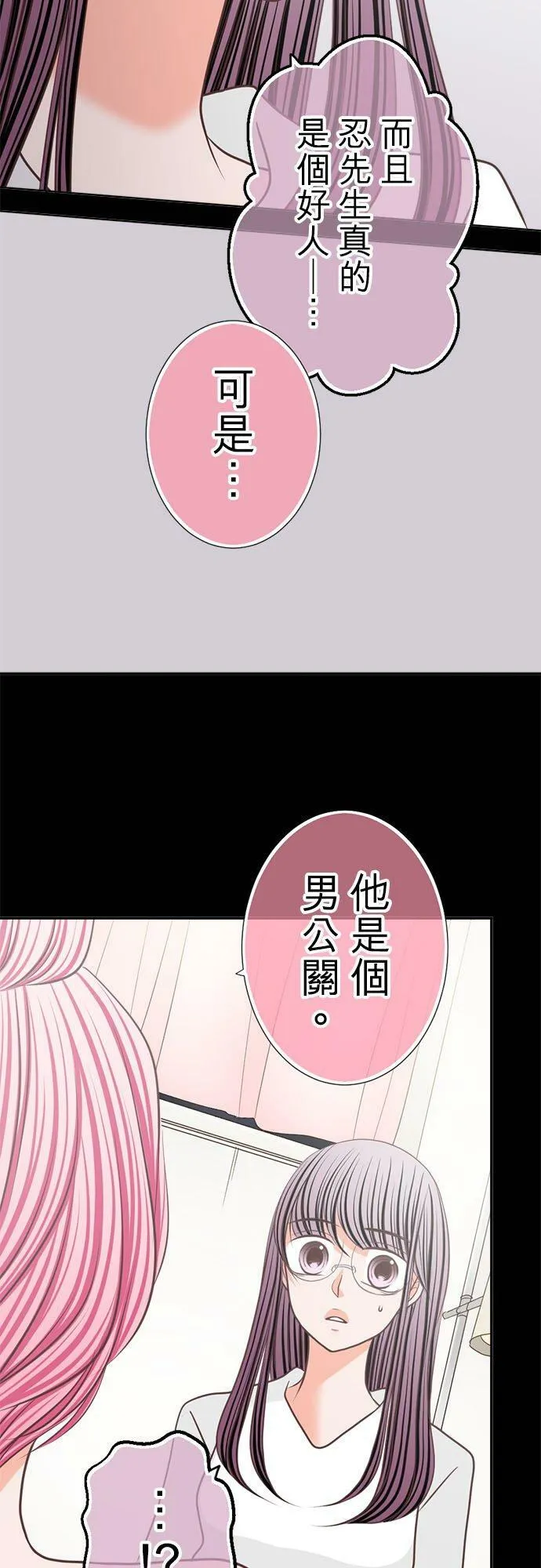 act.220 心理创伤 第18页