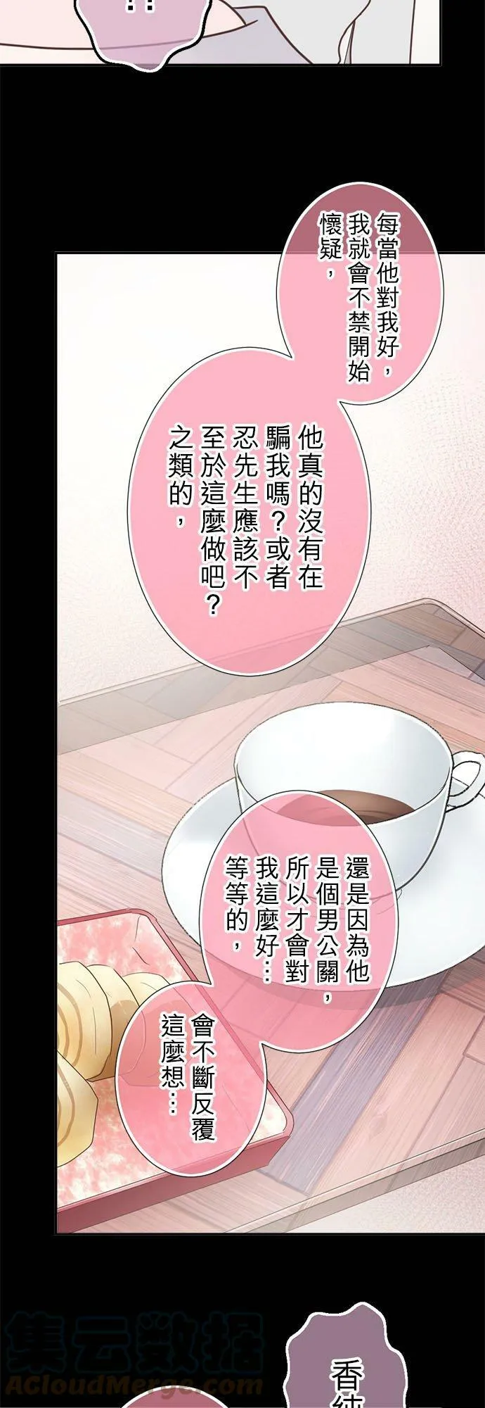 act.220 心理创伤 第19页