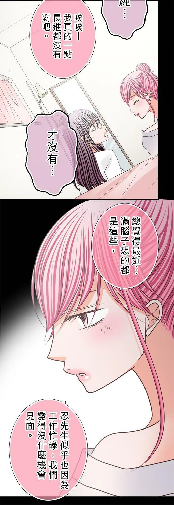 act.220 心理创伤 第20页
