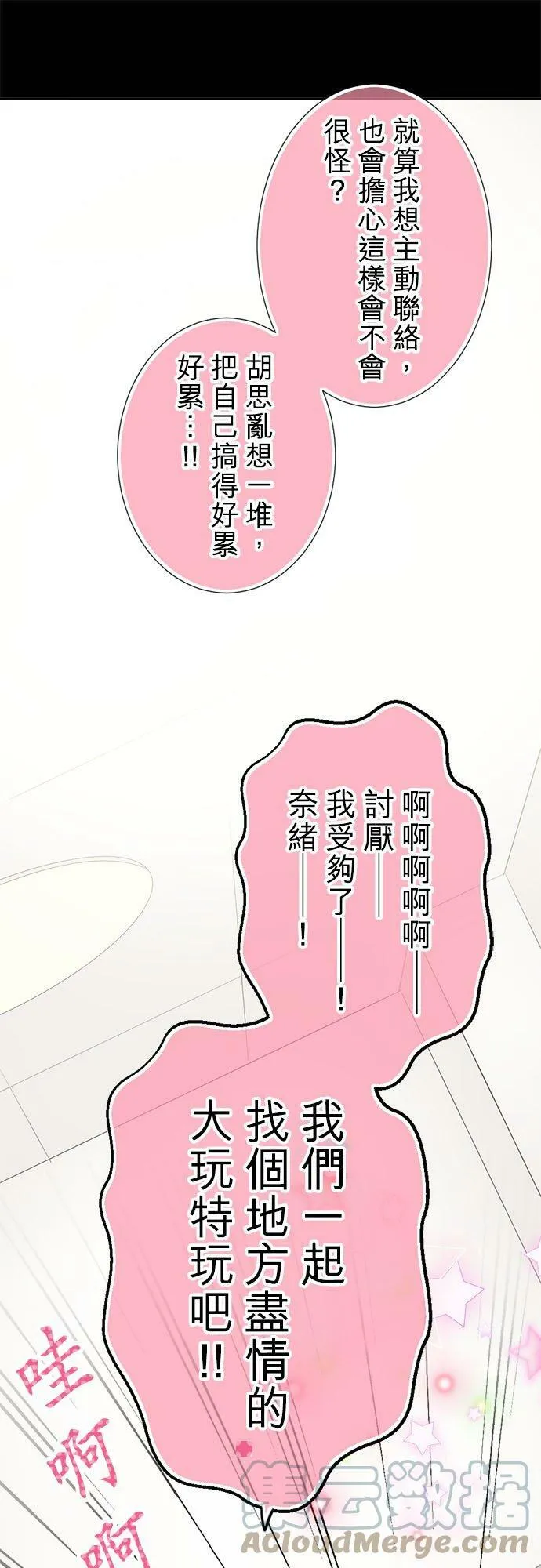 act.220 心理创伤 第21页