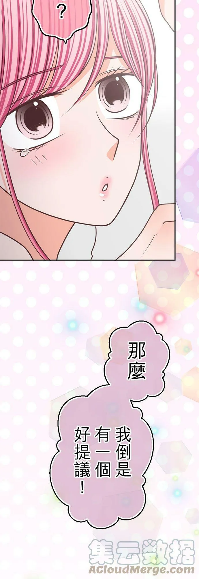 act.220 心理创伤 第23页