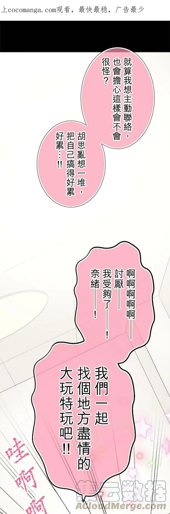 act.220 心理创伤 第25页