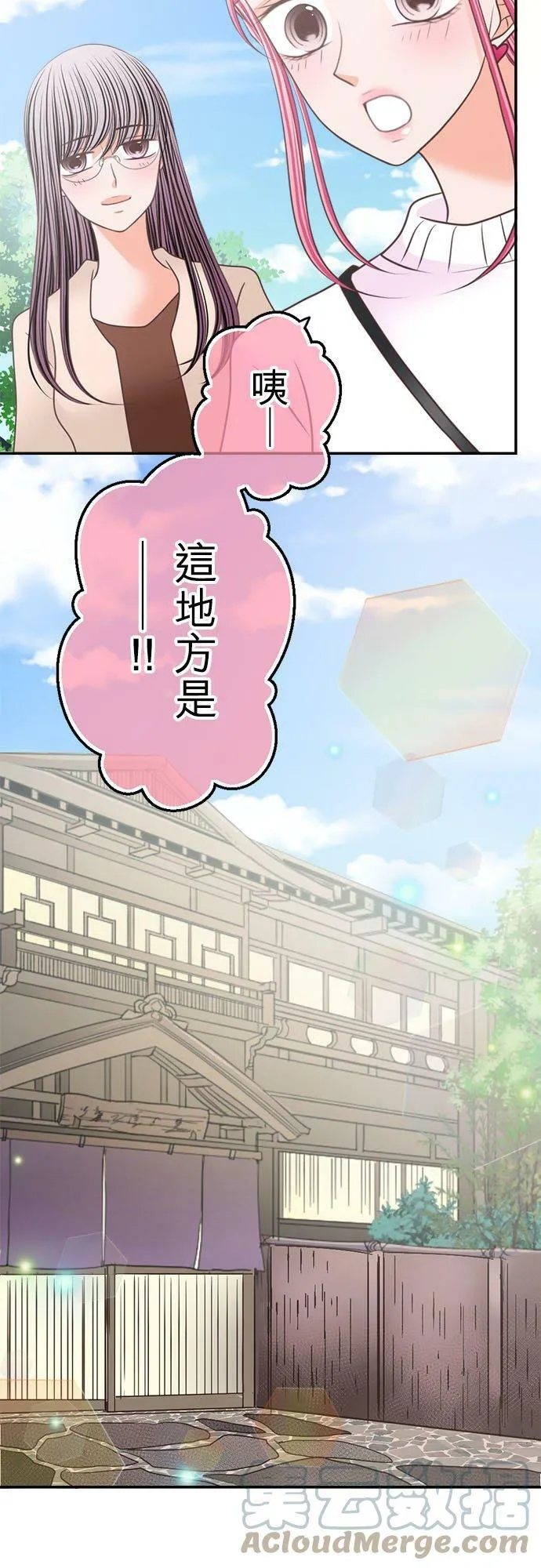 act.221 再度前往 烟雾袅袅温泉旅行 第5页