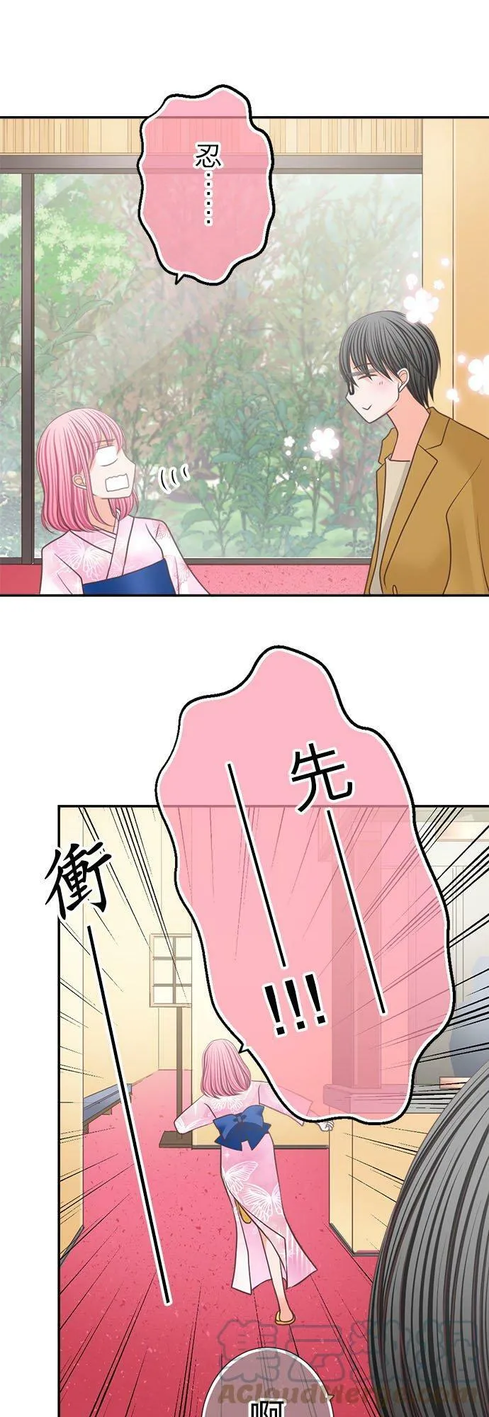 act.222 恋爱和男公关 第5页