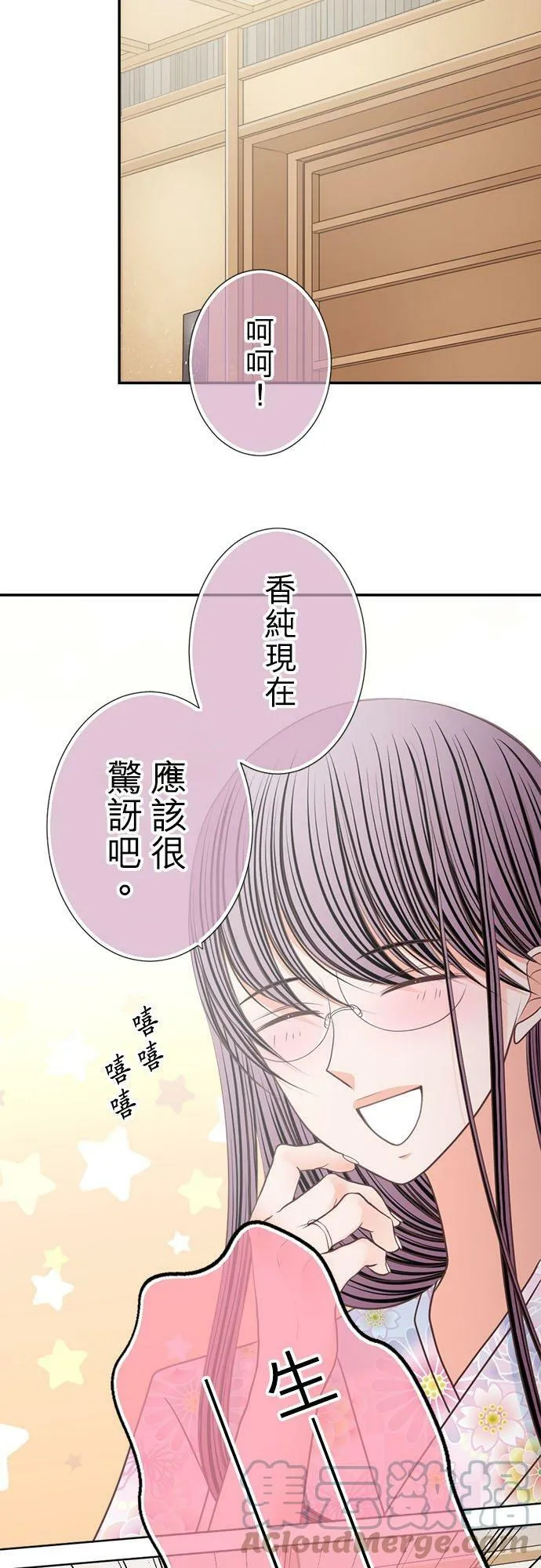 act.222 恋爱和男公关 第7页