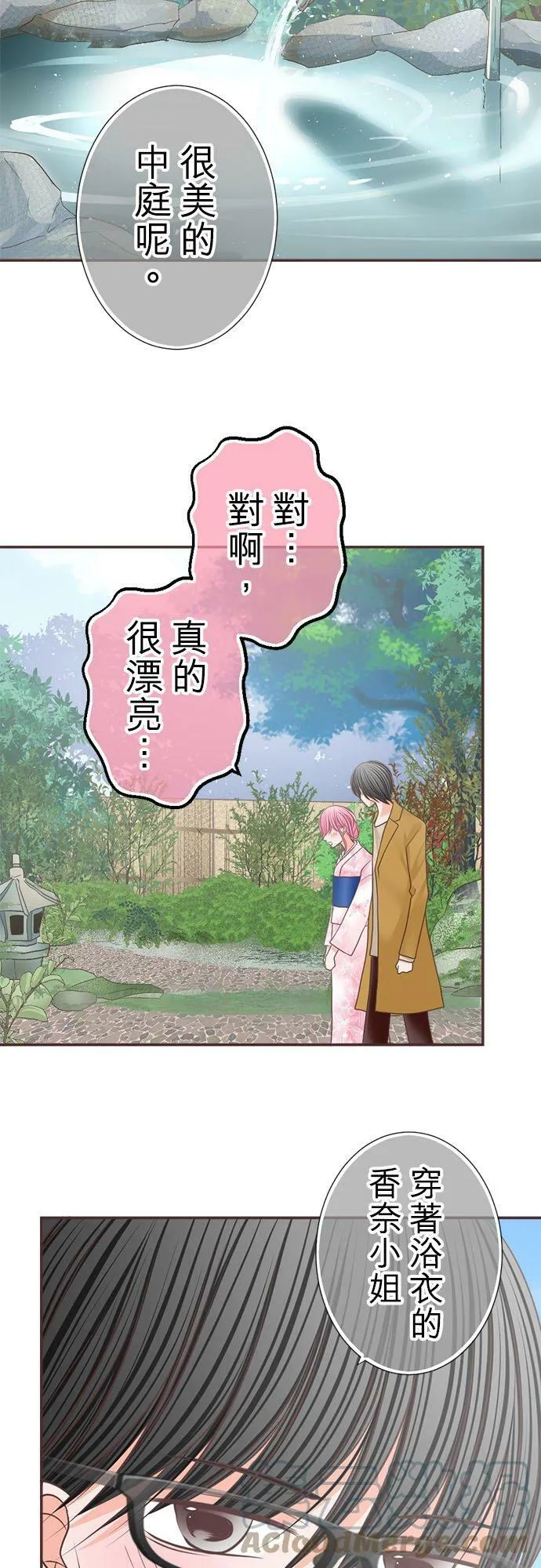 act.222 恋爱和男公关 第13页