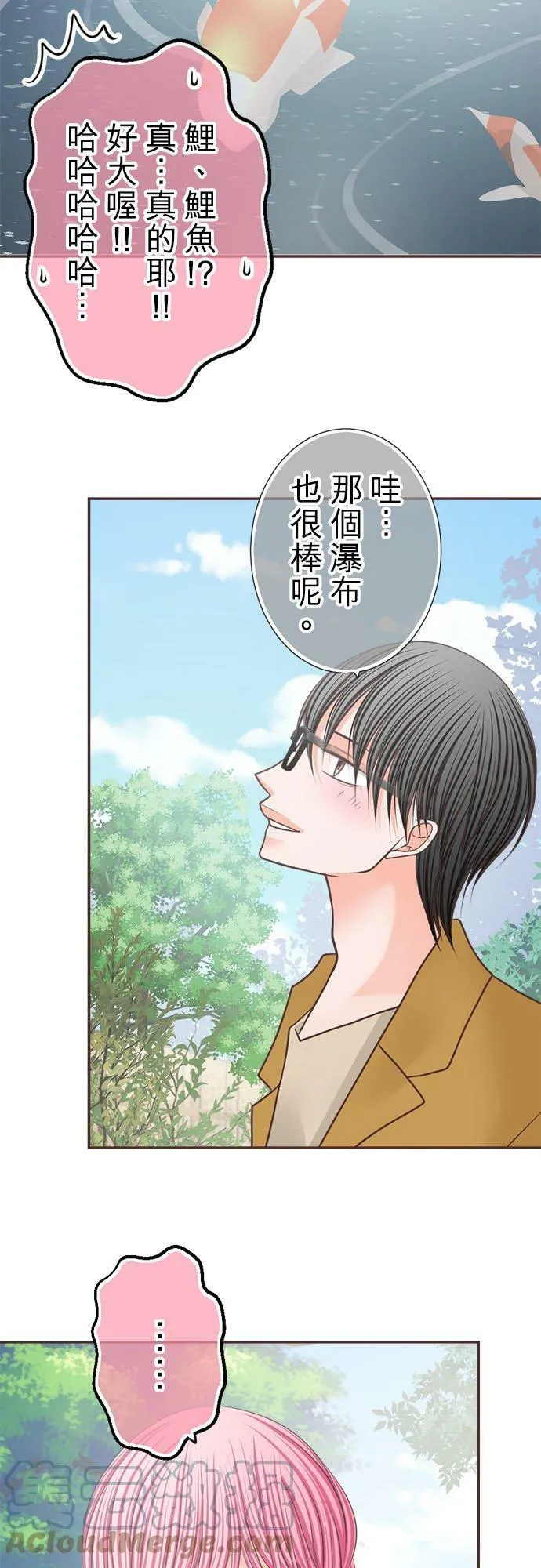 act.222 恋爱和男公关 第17页