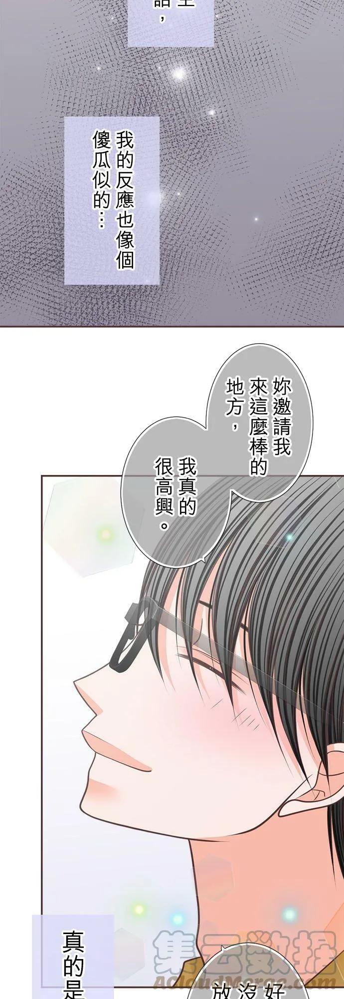 act.222 恋爱和男公关 第19页