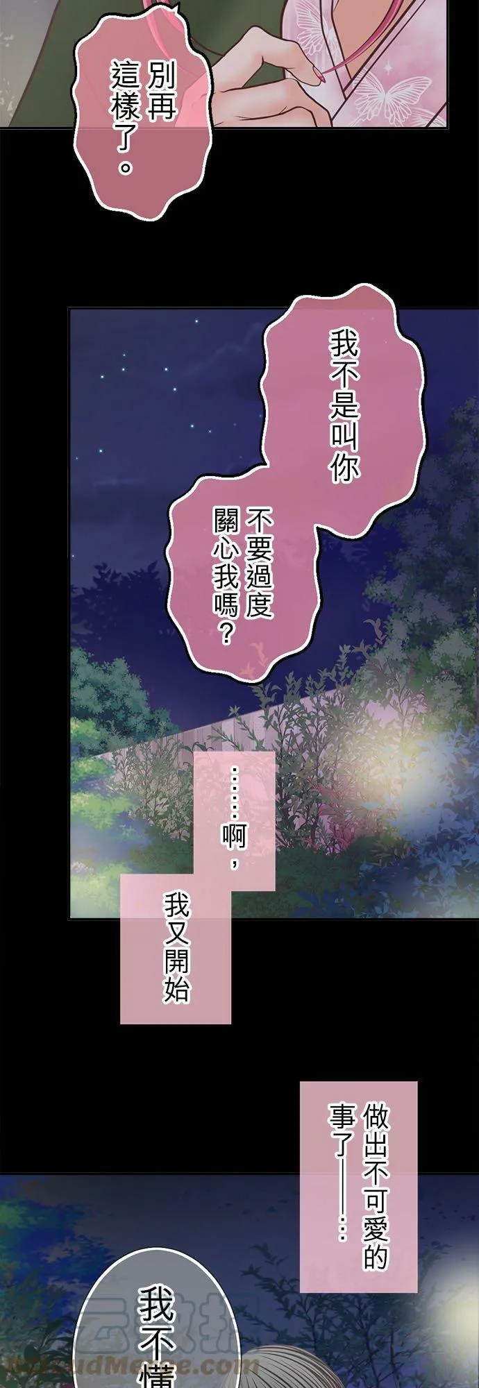act.223 摧毁 第9页