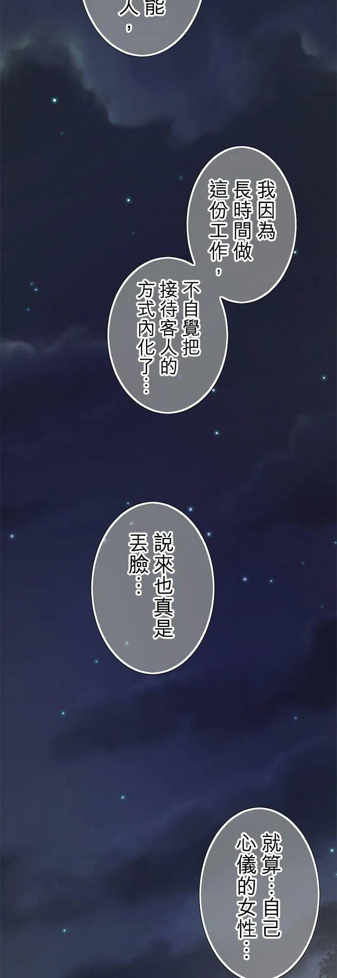 act.223 摧毁 第12页